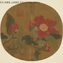 五代