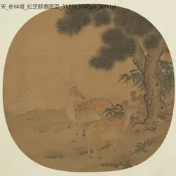 宋朝